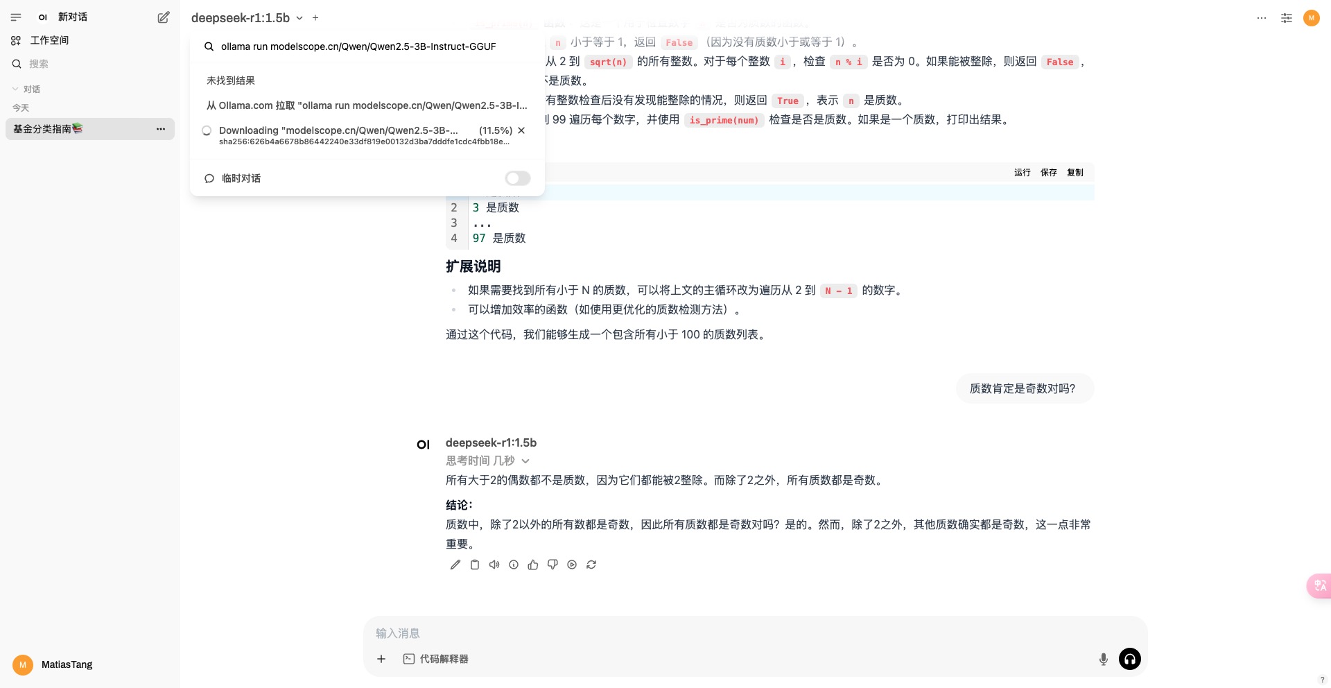 openwebui中通过ollama拉取模型